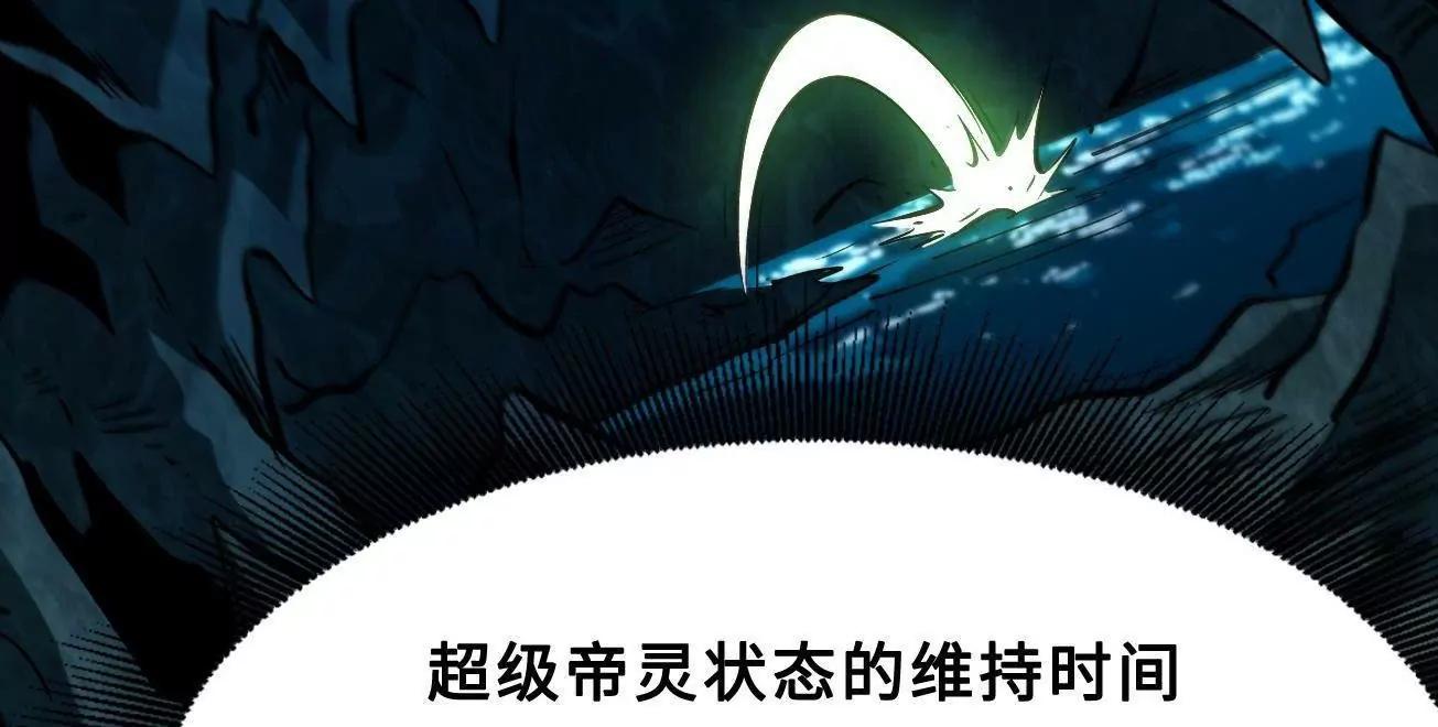 425 白蛟脱困(1/4)-第422话