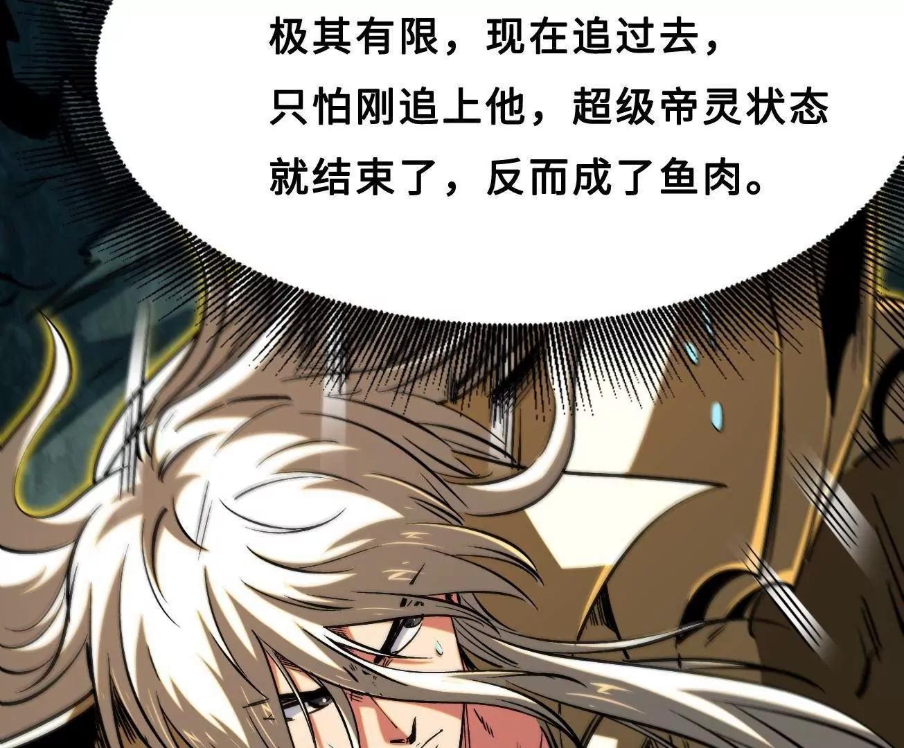 425 白蛟脱困(1/4)-第422话