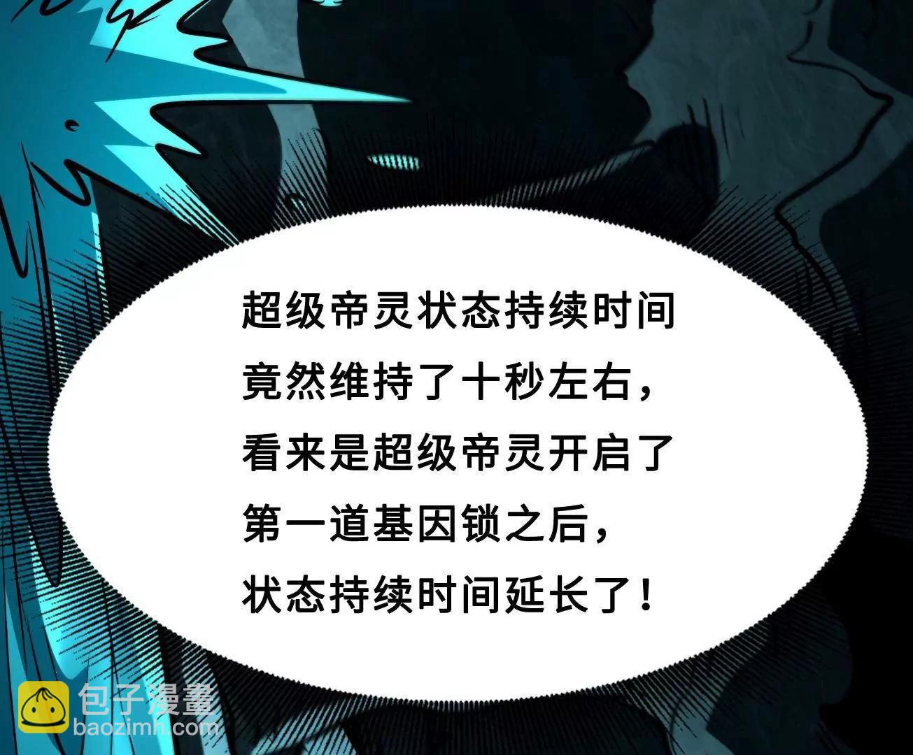 425 白蛟脱困(1/4)-第422话