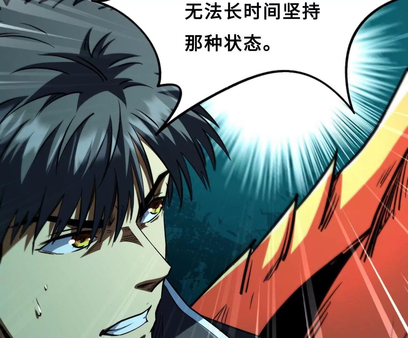 425 白蛟脱困(1/4)-第422话