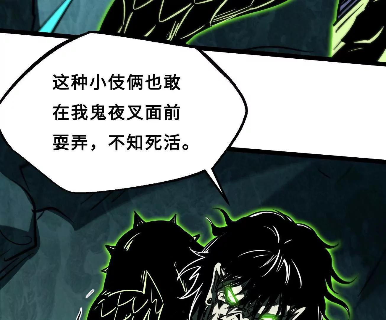 425 白蛟脱困(1/4)-第422话