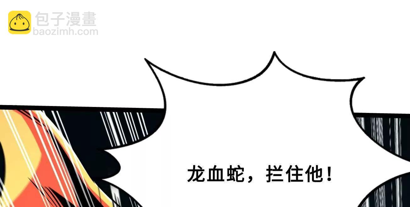 425 白蛟脱困(1/4)-第422话
