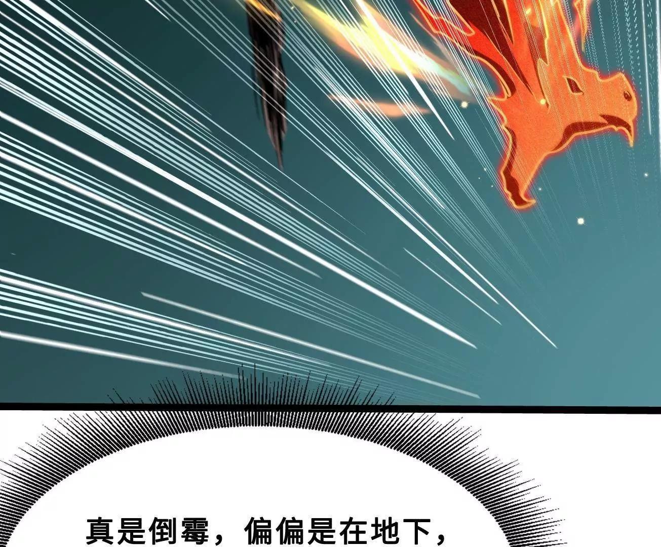 425 白蛟脱困(1/4)-第422话