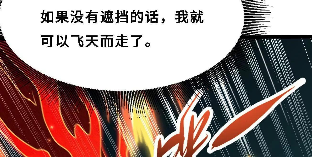 425 白蛟脱困(1/4)-第422话