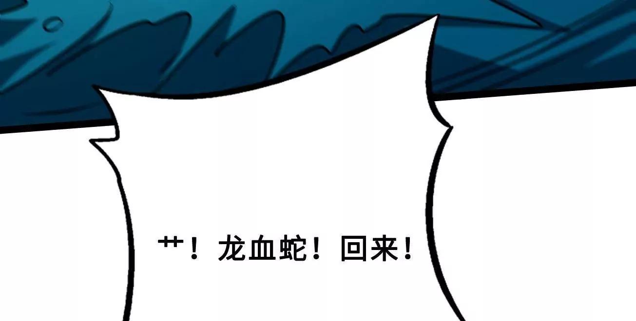 425 白蛟脱困(1/4)-第422话