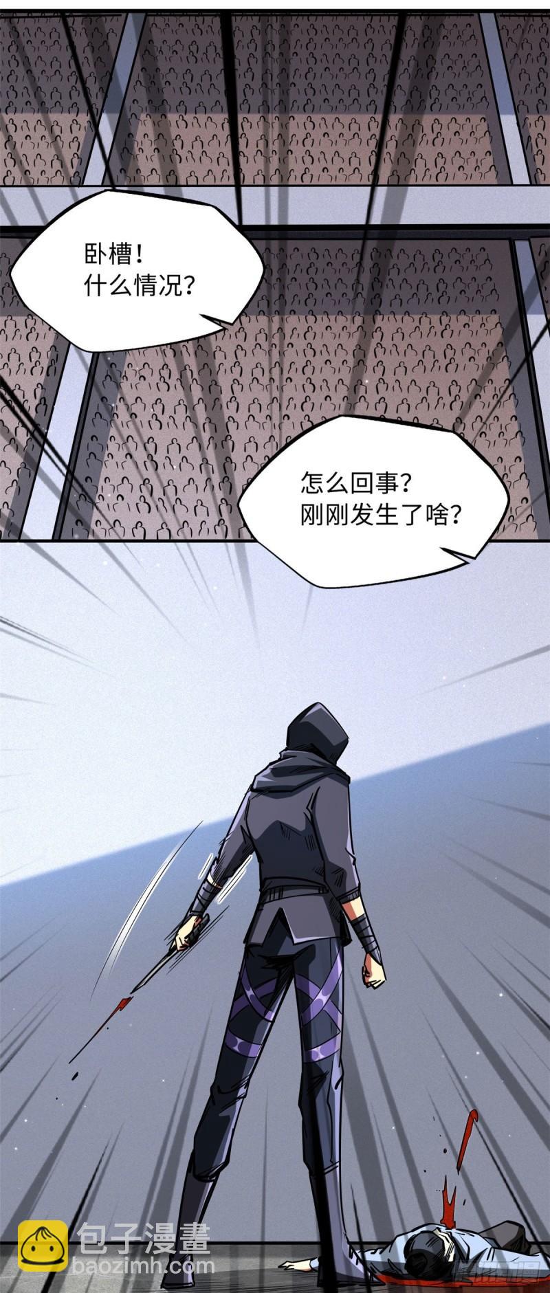 43 首秀-第44话