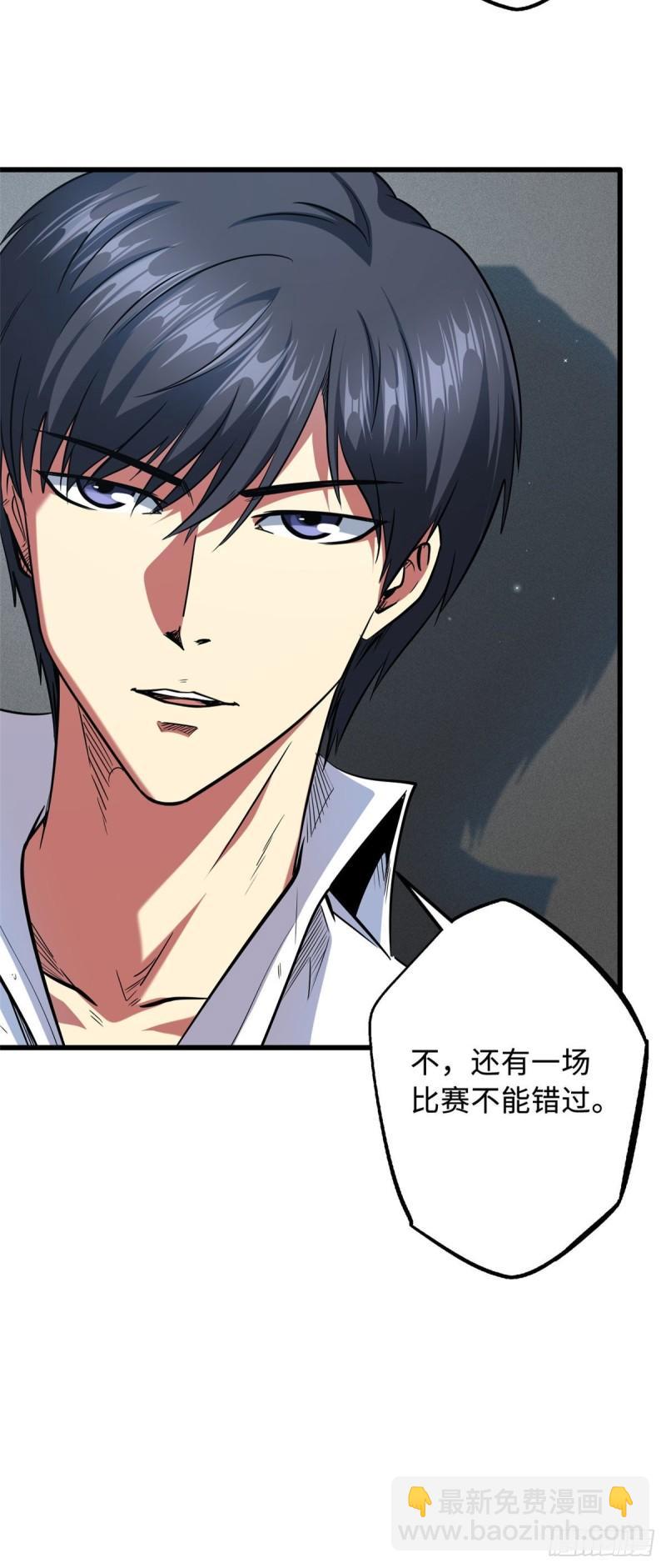 43 首秀-第44话