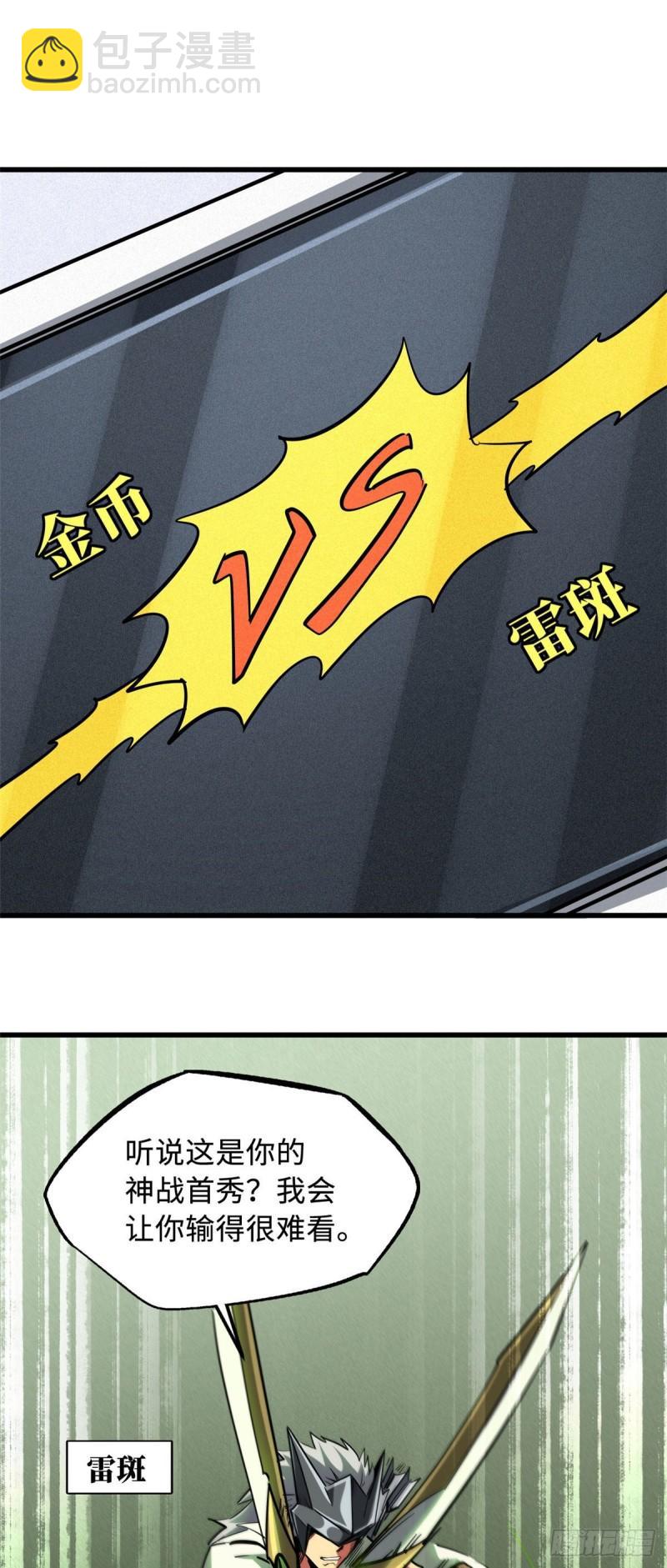 43 首秀-第44话