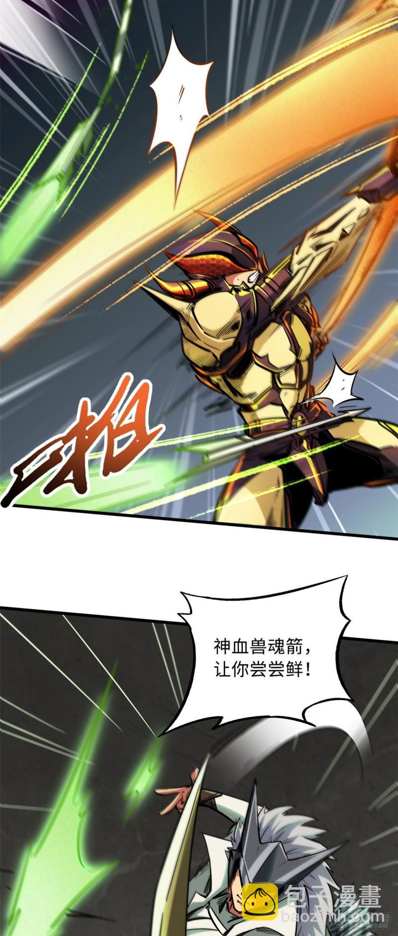 43 首秀-第44话