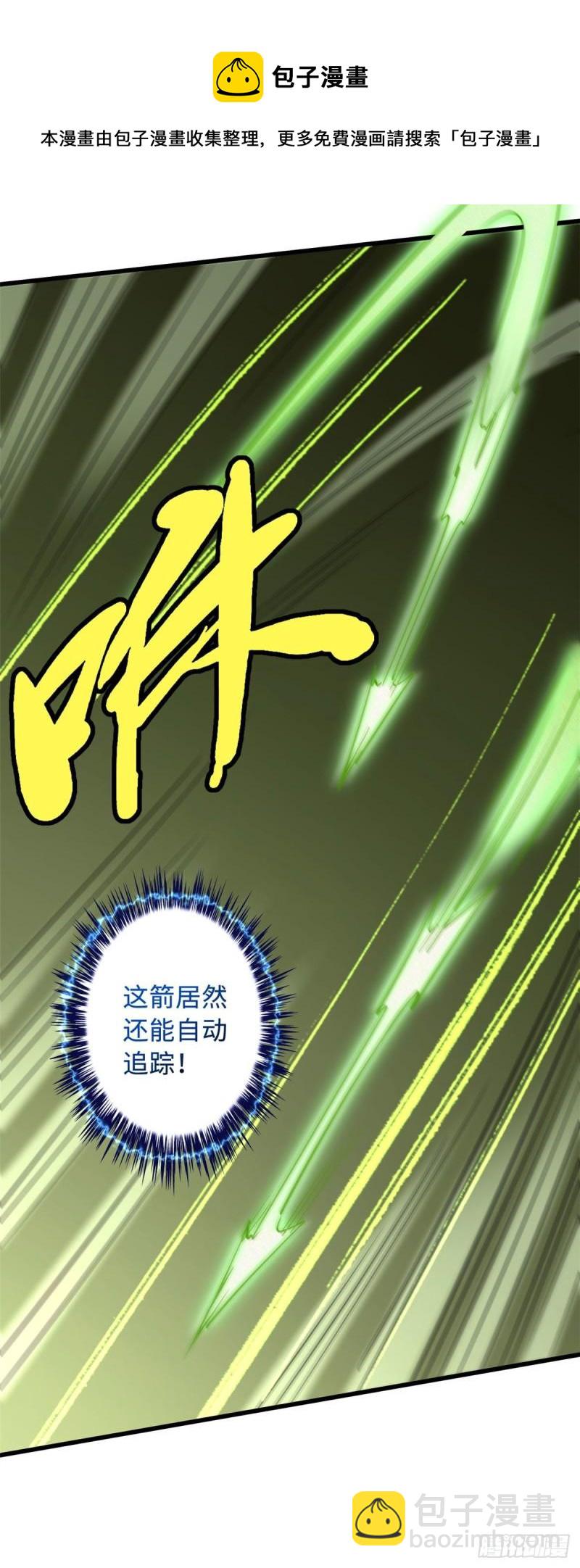 43 首秀-第44话