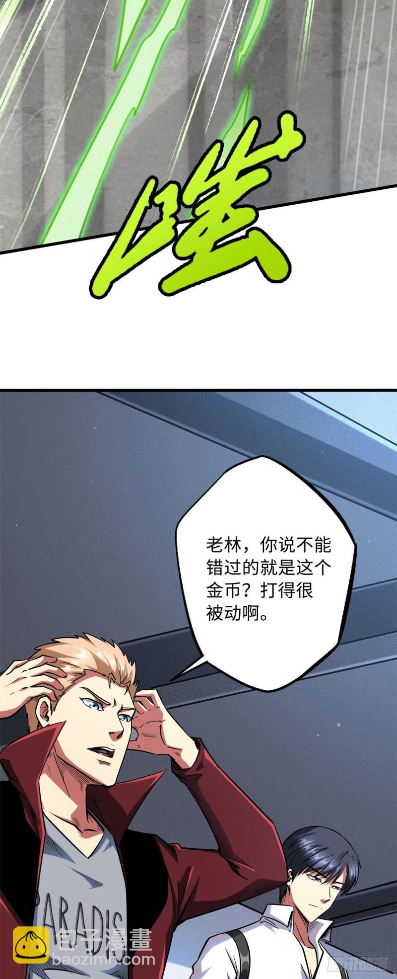 43 首秀-第44话