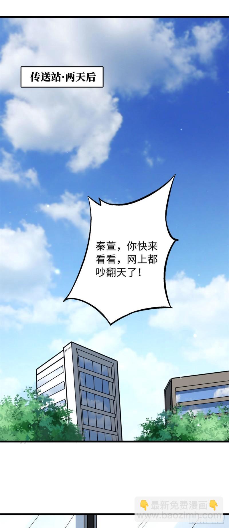 43 首秀-第44话