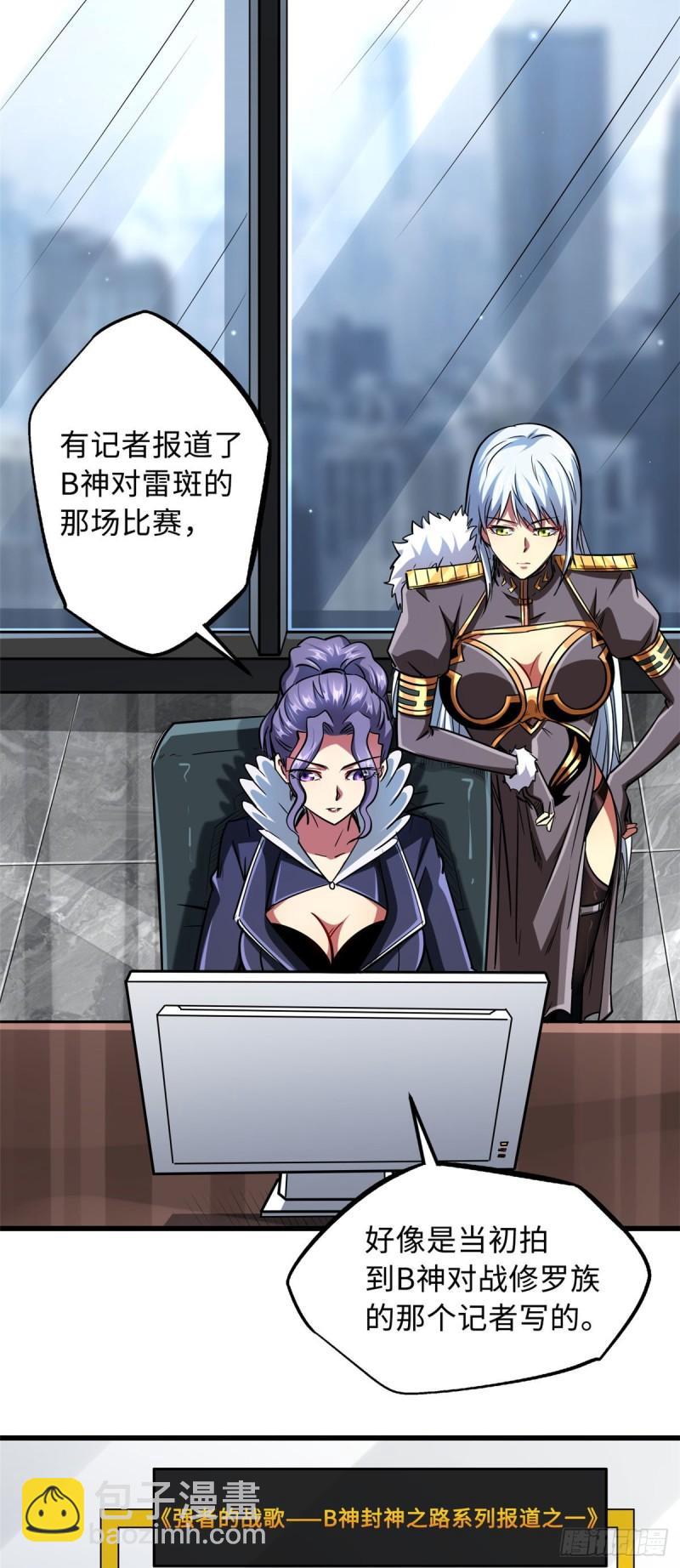 43 首秀-第44话