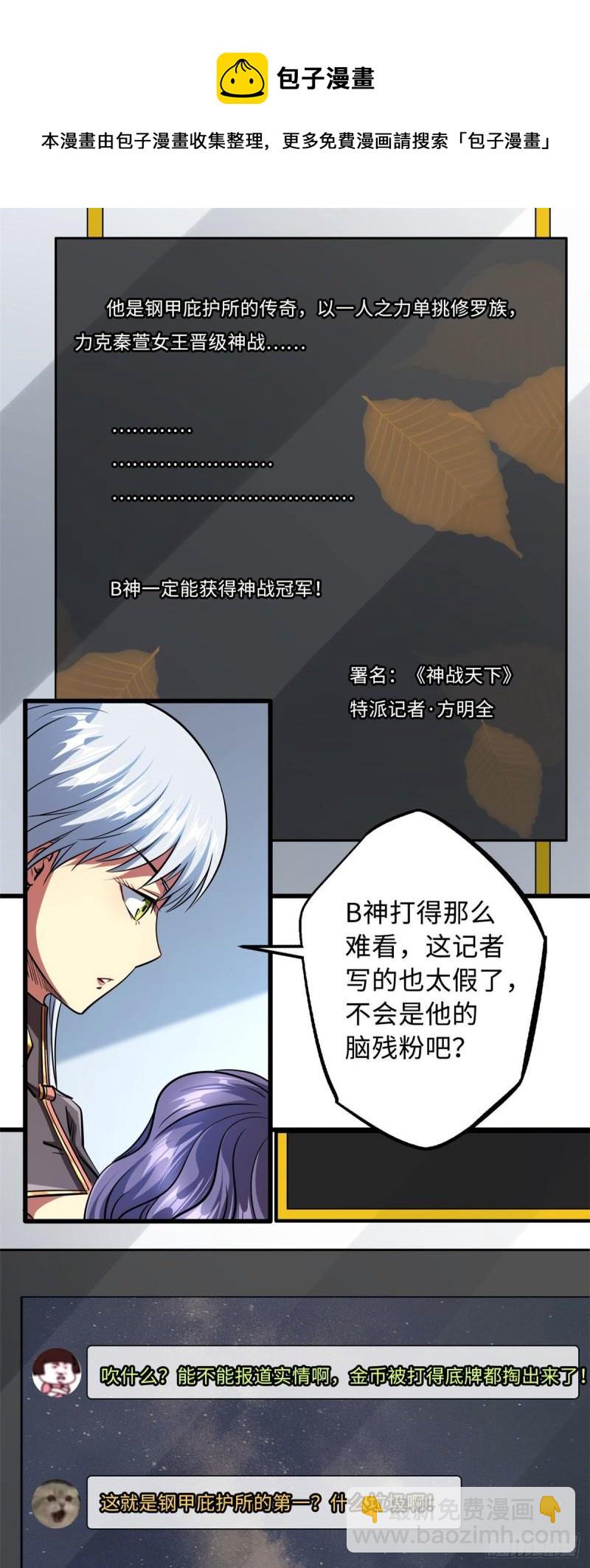 43 首秀-第44话