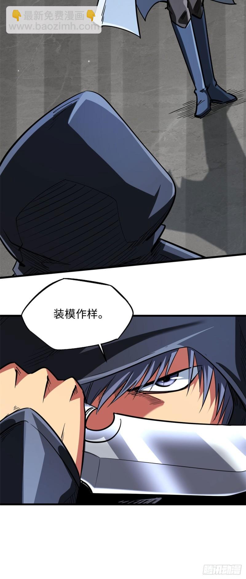 43 首秀-第44话