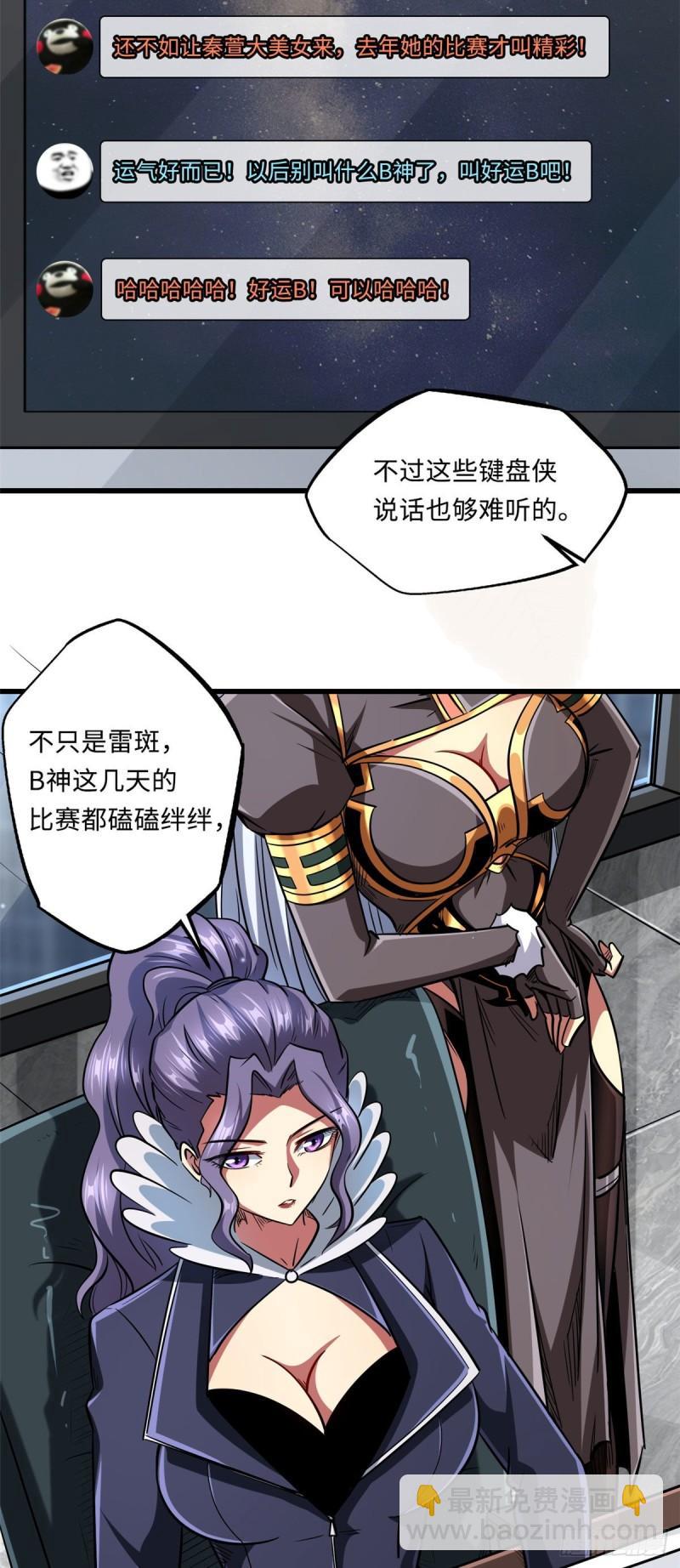43 首秀-第44话