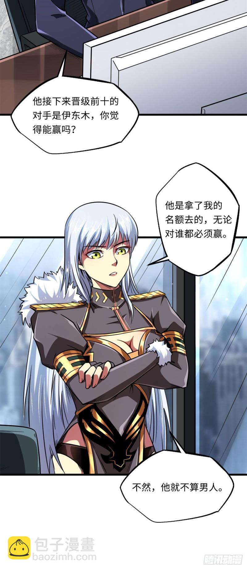 43 首秀-第44话