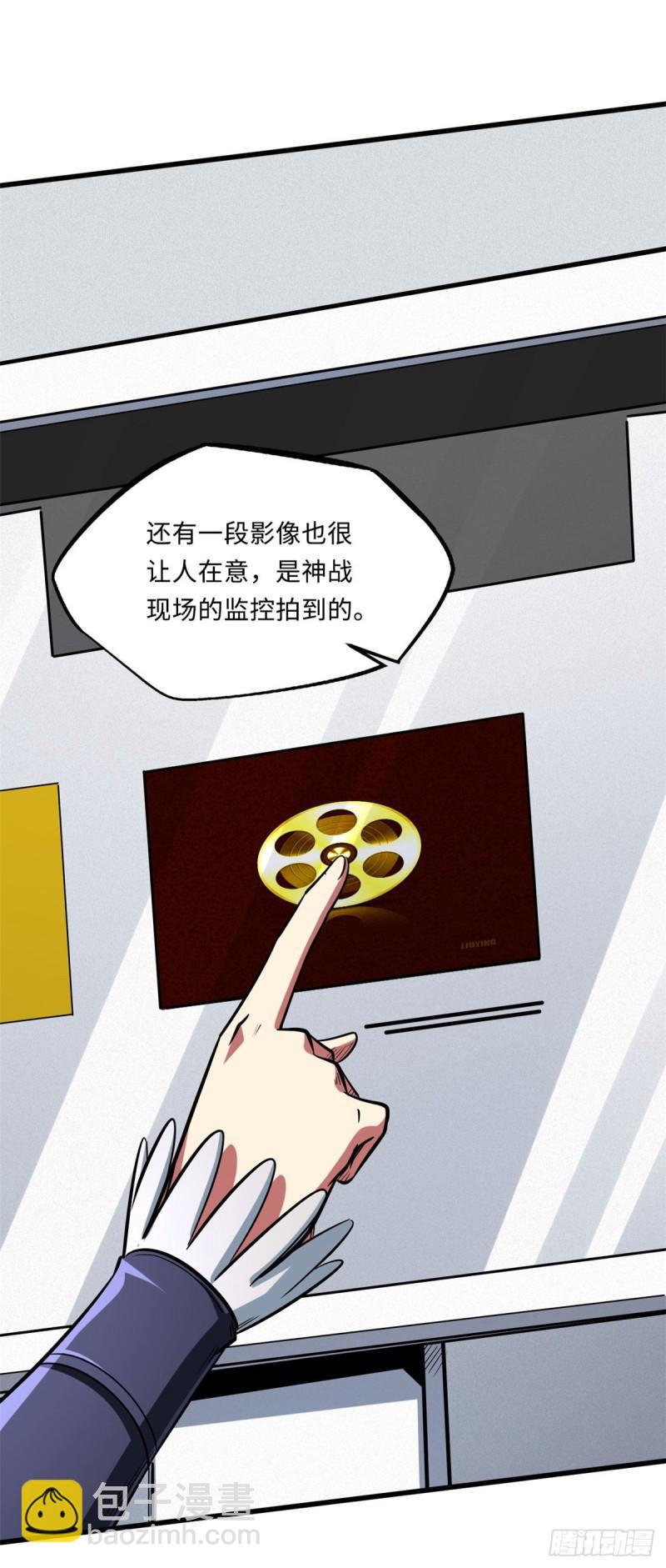 43 首秀-第44话