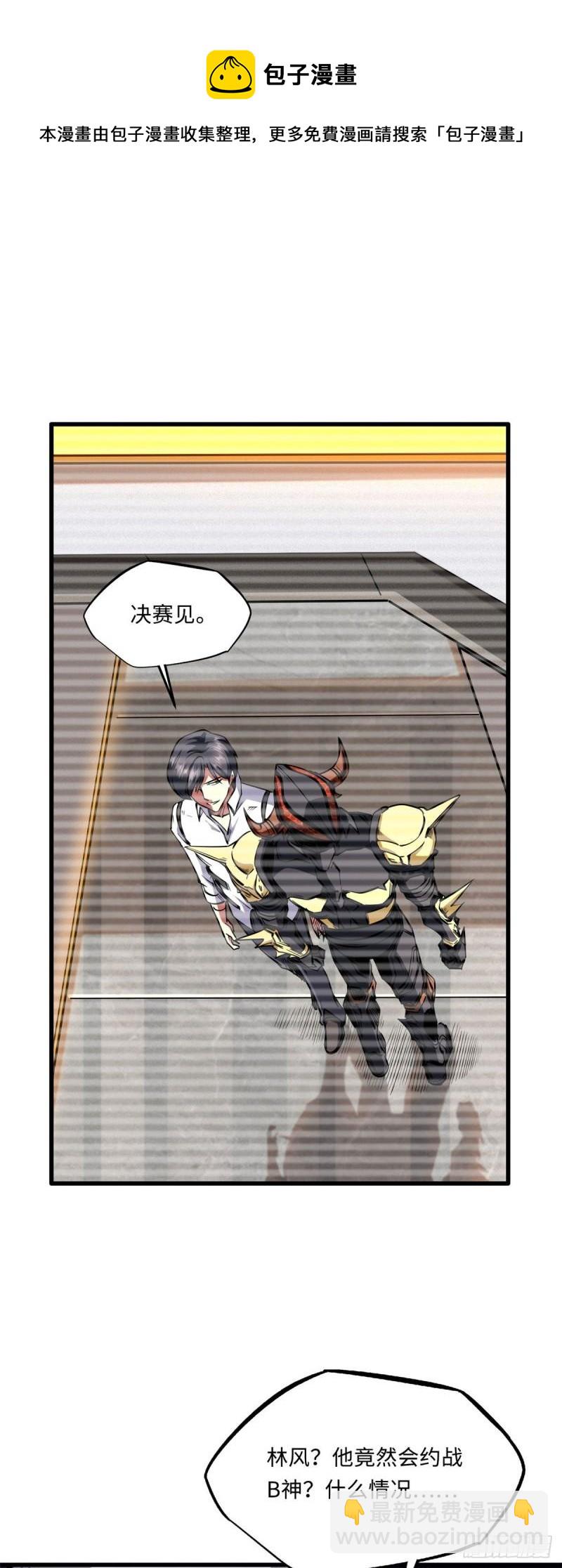 43 首秀-第44话
