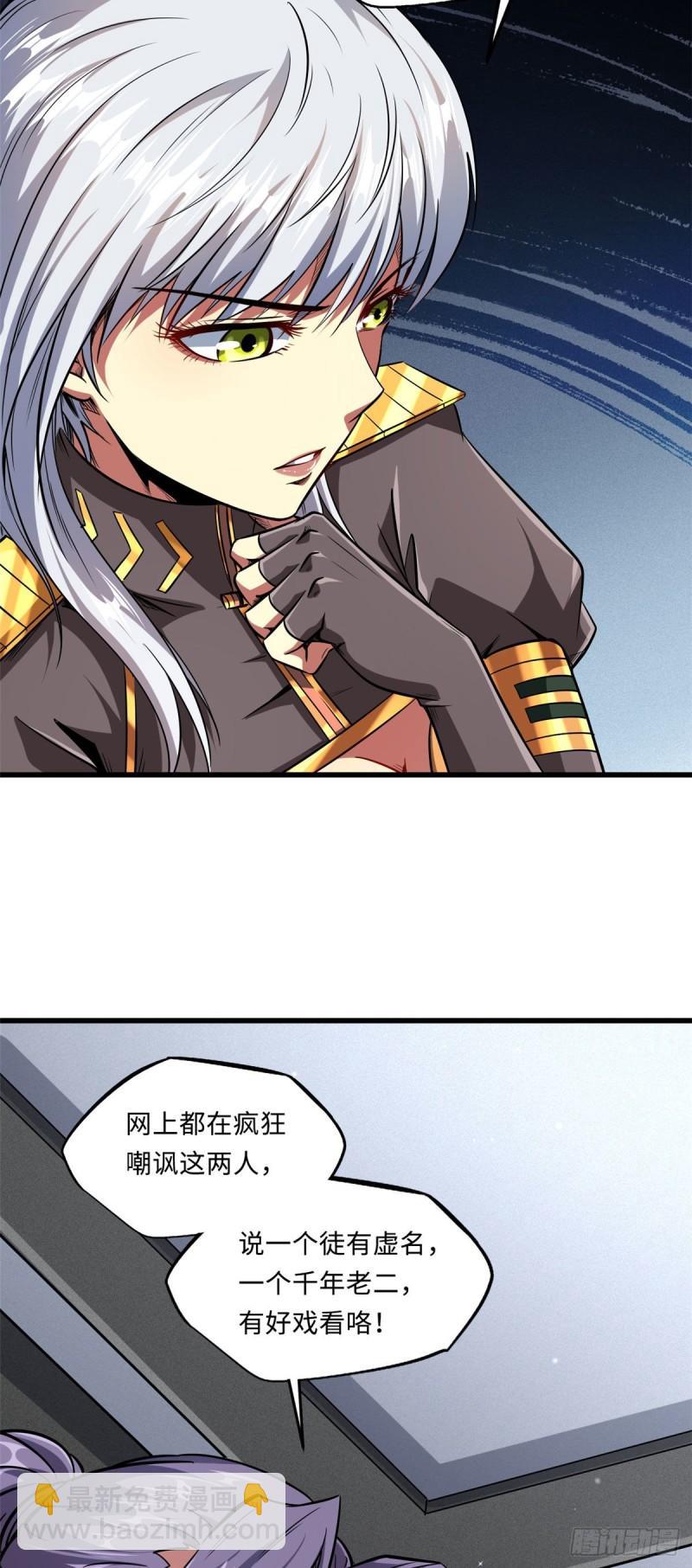 43 首秀-第44话