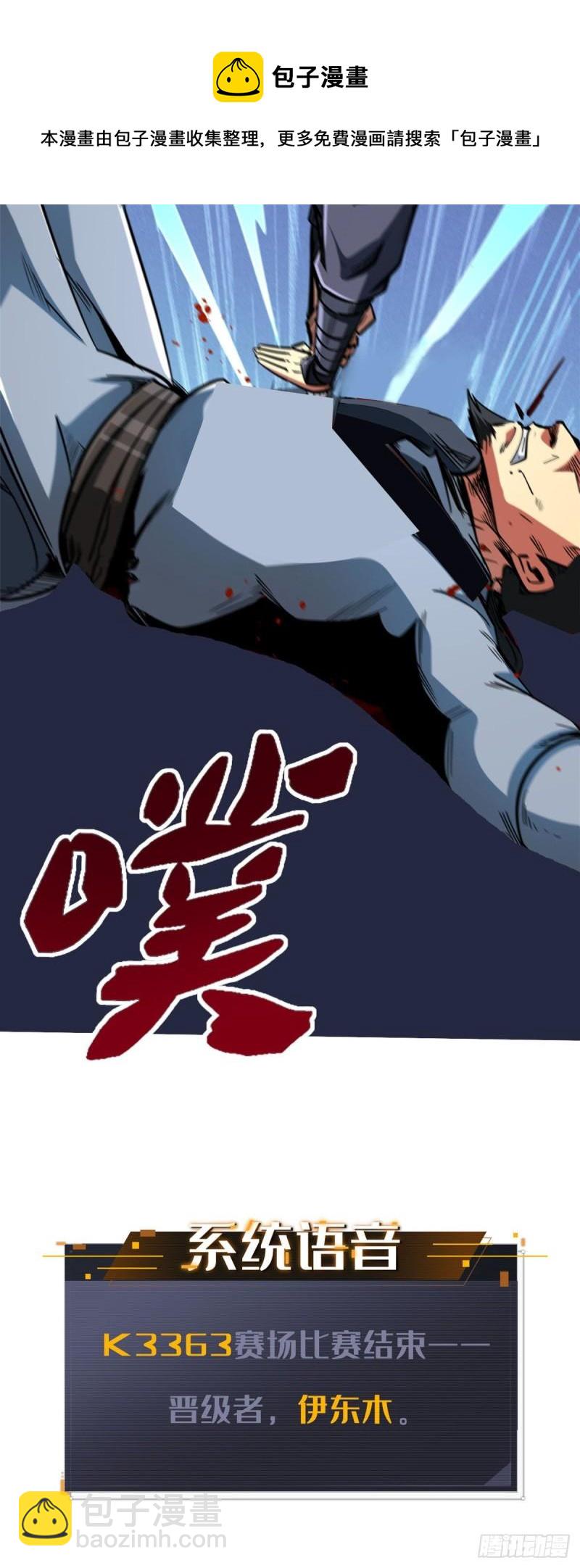 43 首秀-第44话