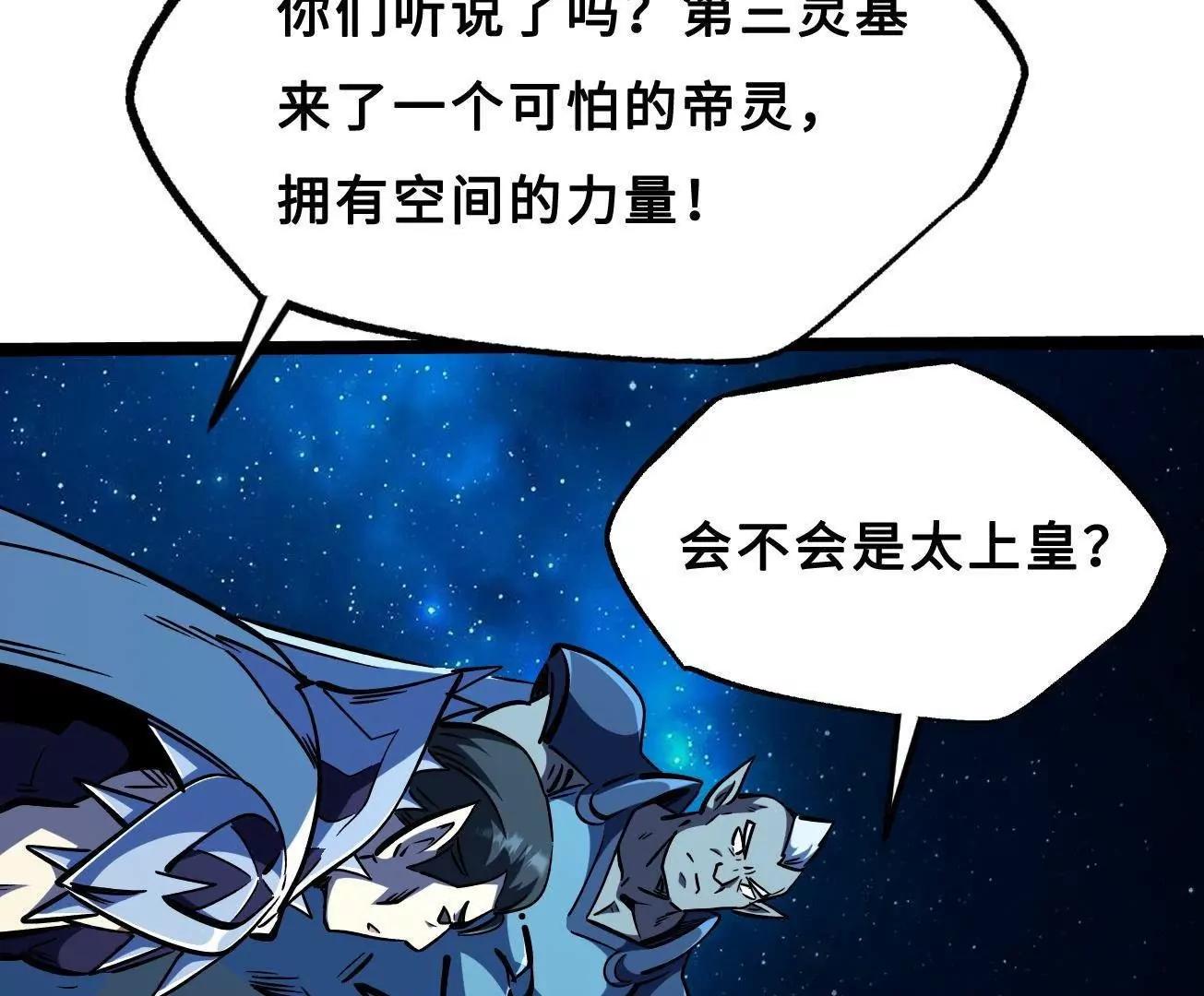 427 死寂之地(1/4)-第424话