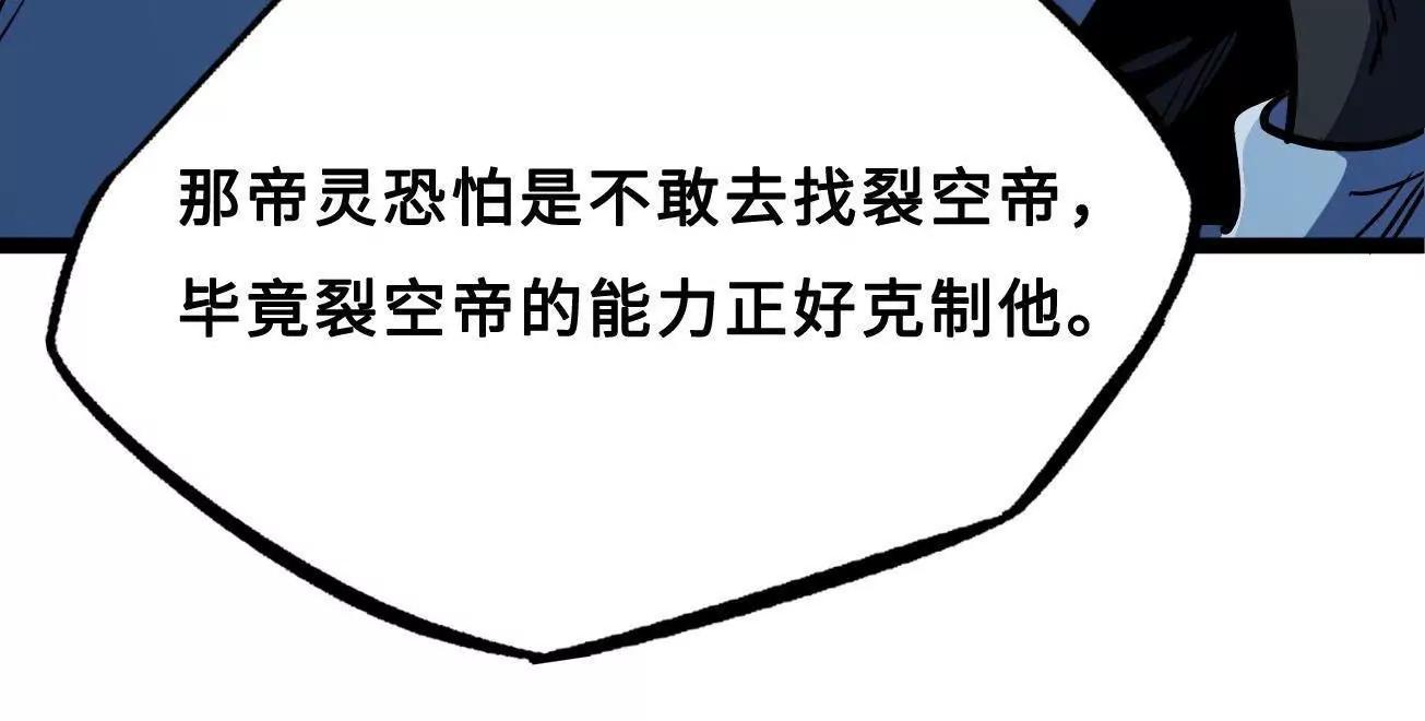 427 死寂之地(1/4)-第424话