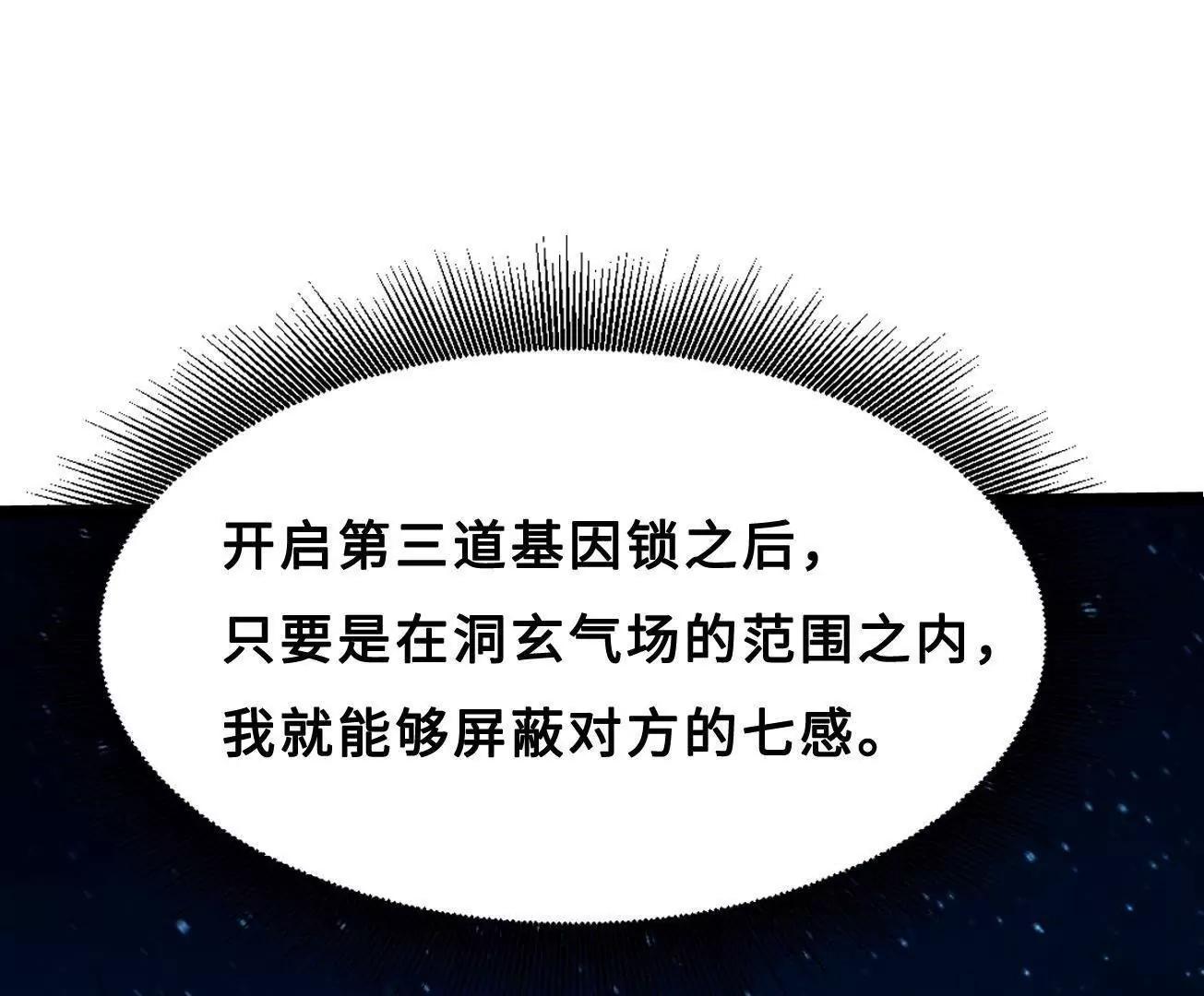 427 死寂之地(1/4)-第424话