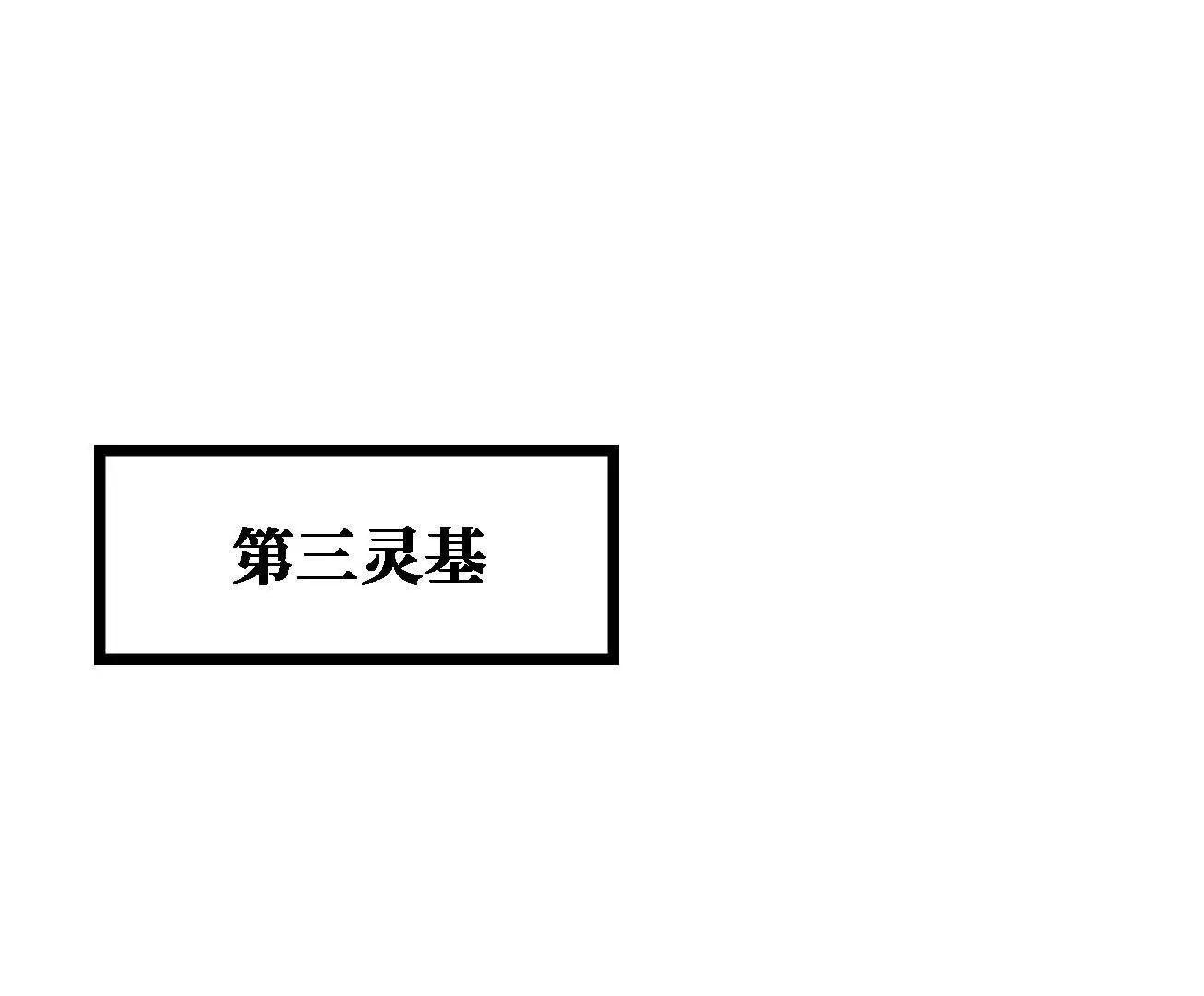 427 死寂之地(1/4)-第424话