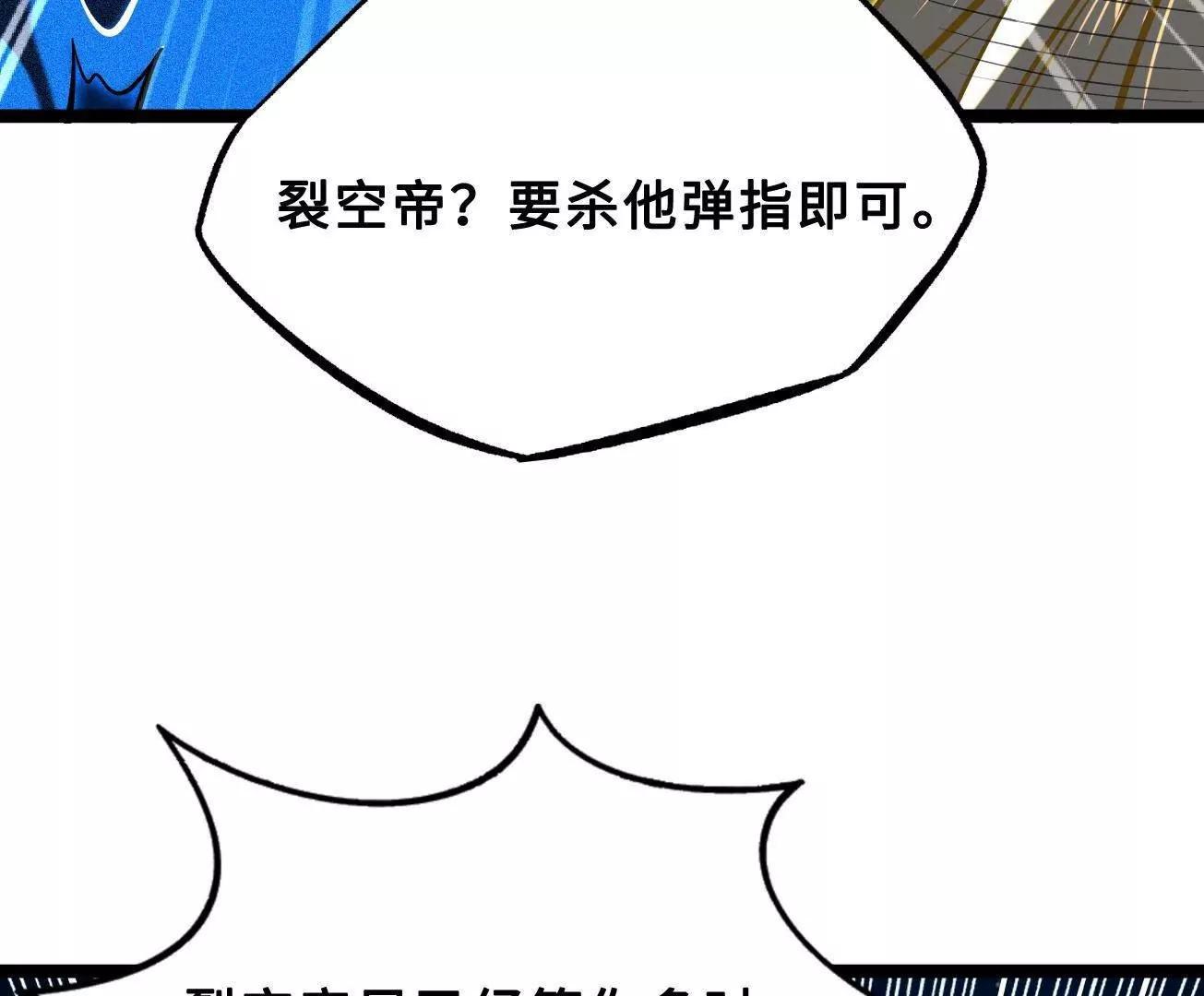 427 死寂之地(1/4)-第424话