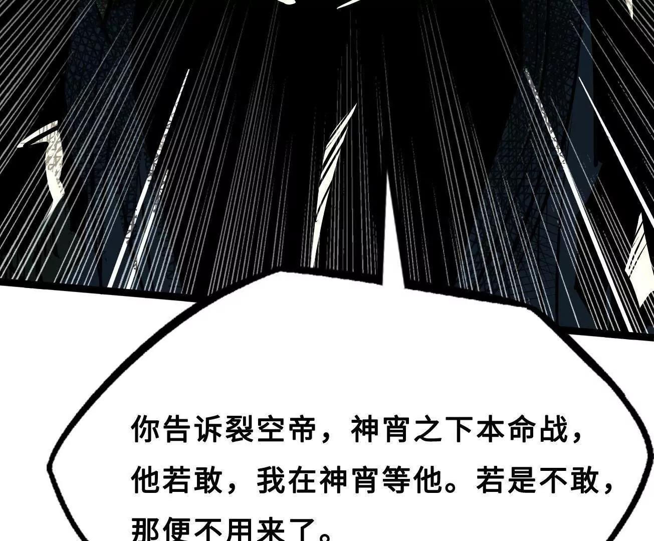 427 死寂之地(1/4)-第424话