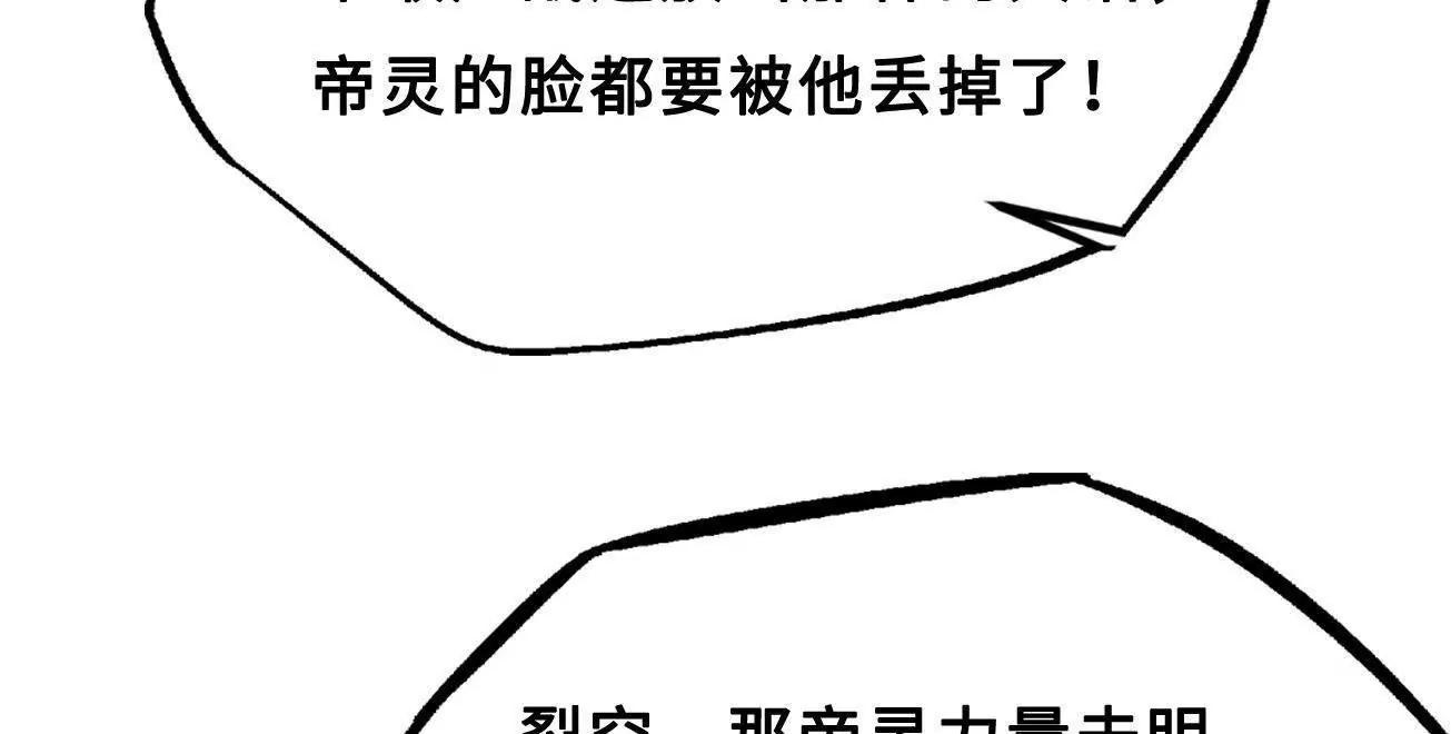 427 死寂之地(1/4)-第424话