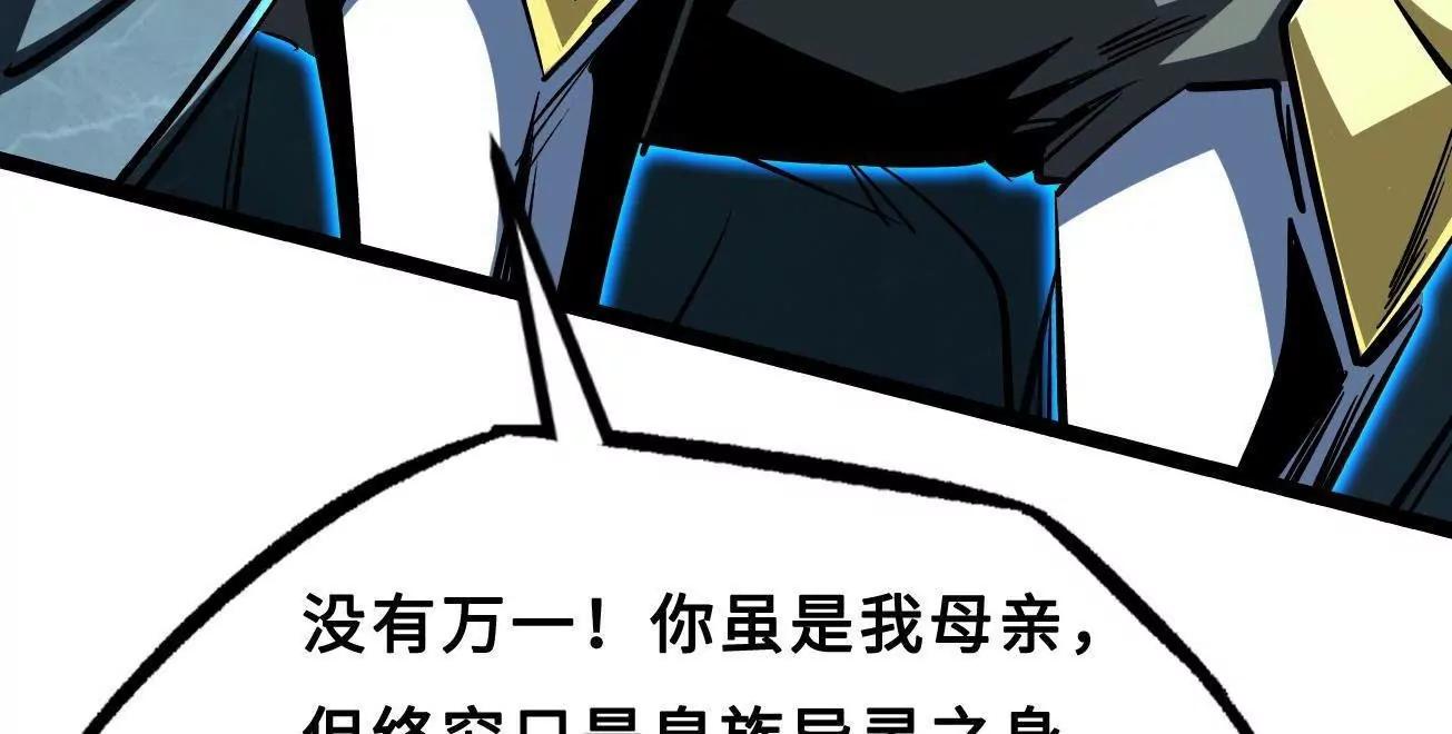 427 死寂之地(1/4)-第424话
