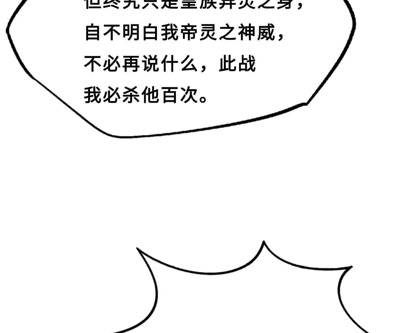 427 死寂之地(1/4)-第424话