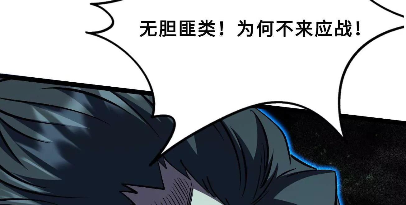 427 死寂之地(1/4)-第424话