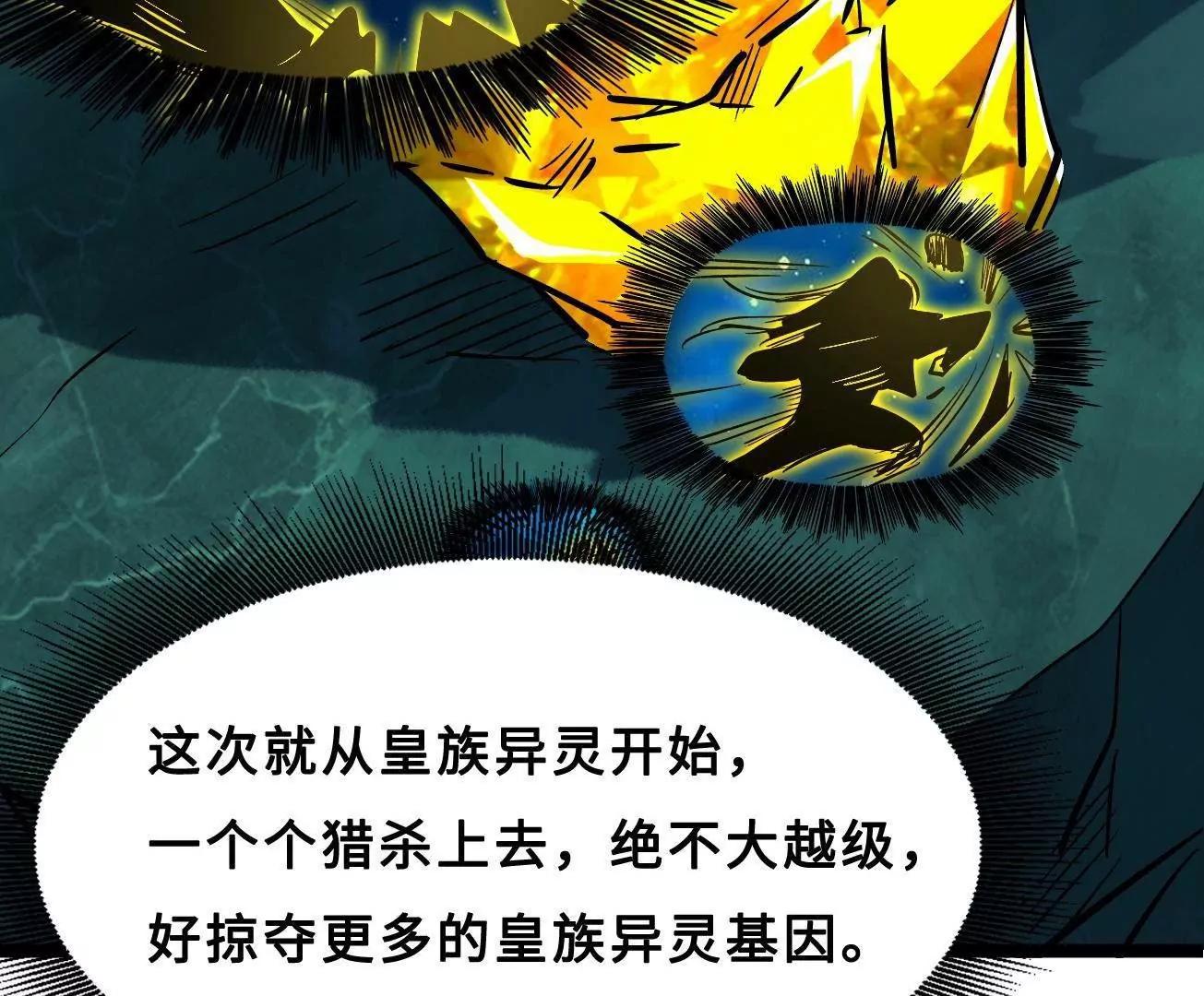 427 死寂之地(1/4)-第424话