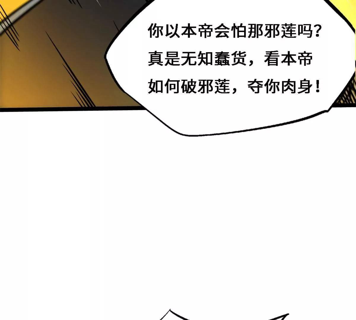 429 神宵之约(1/4)-第426话