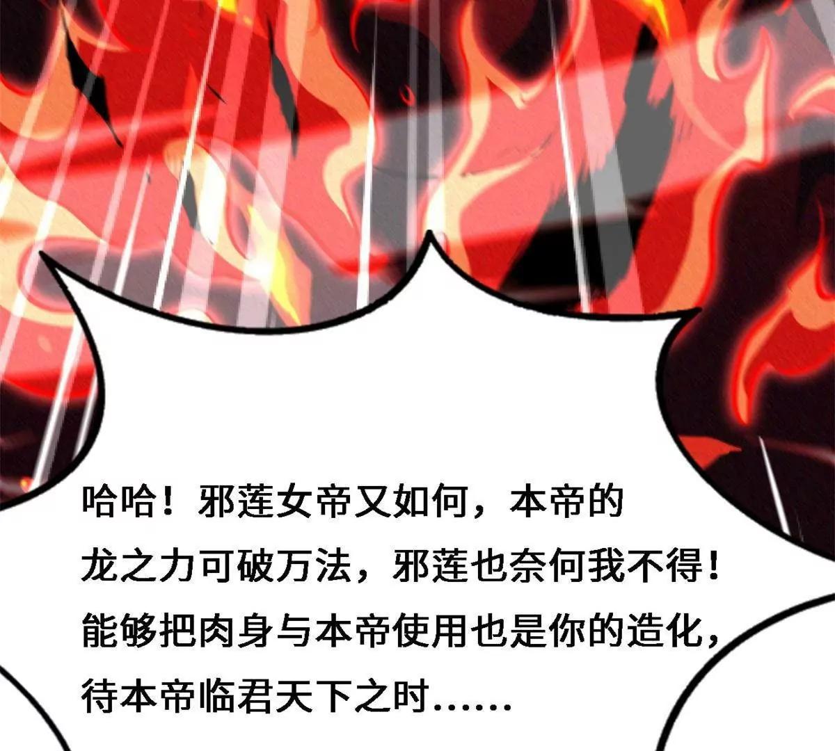 429 神宵之约(1/4)-第426话