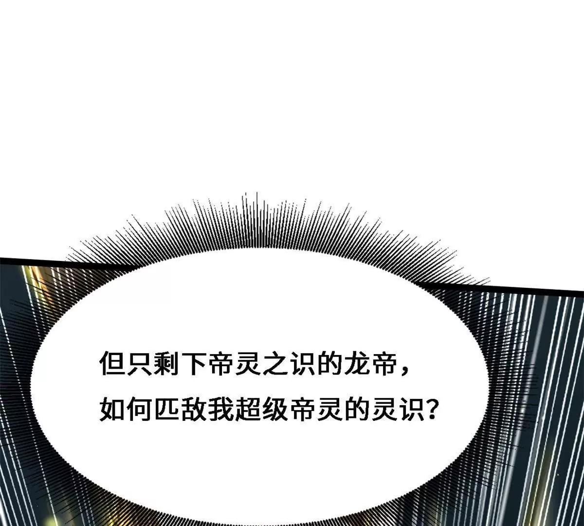 429 神宵之约(1/4)-第426话