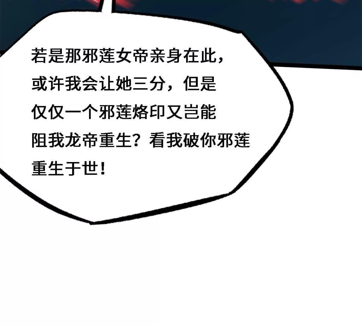 429 神宵之约(1/4)-第426话