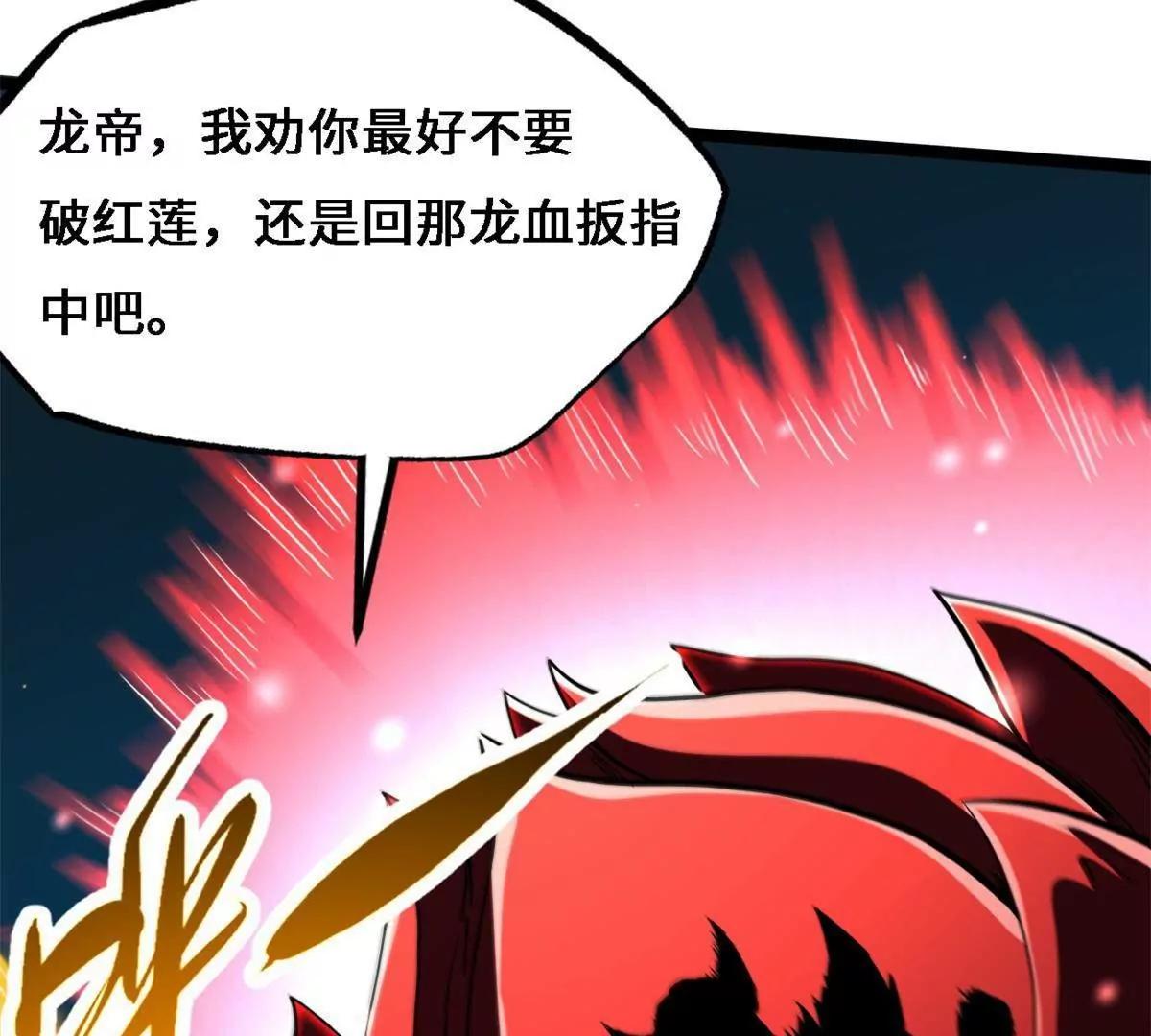 429 神宵之约(1/4)-第426话