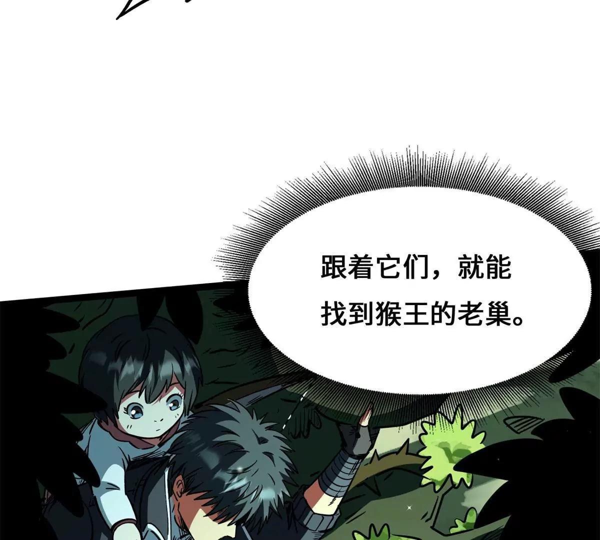 432 猴王谷(1/3)-第428话