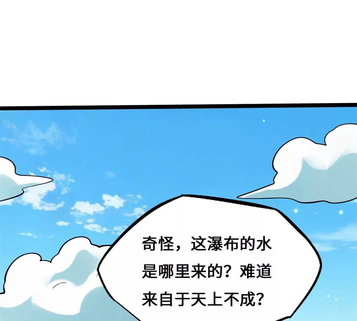 432 猴王谷(1/3)-第428话