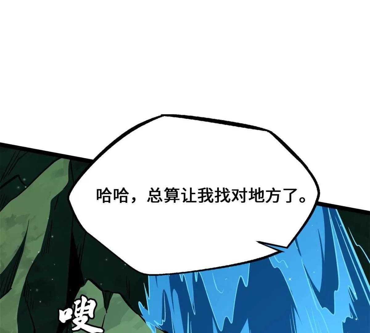 432 猴王谷(1/3)-第428话