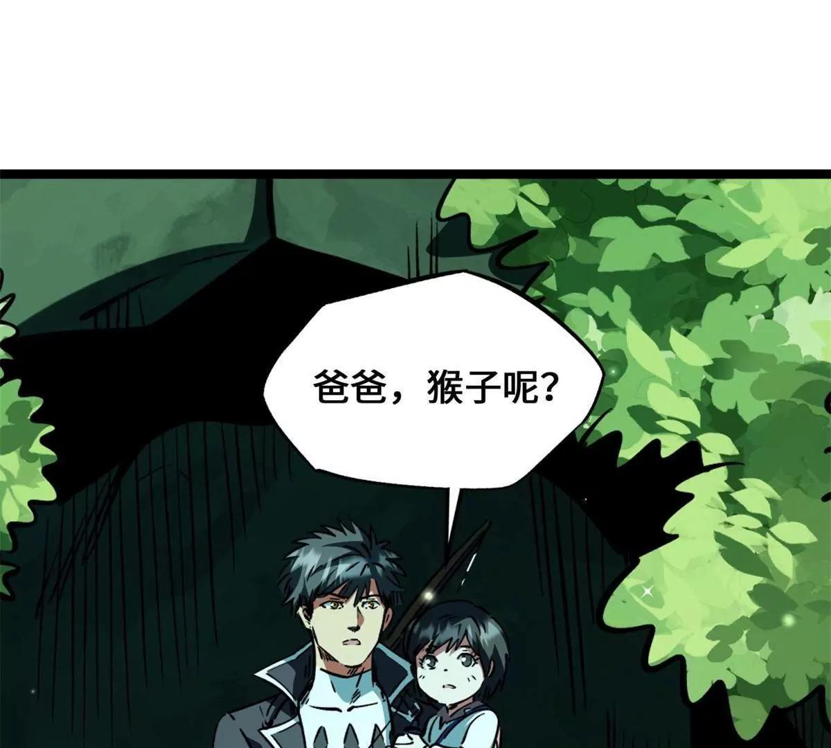 432 猴王谷(1/3)-第428话
