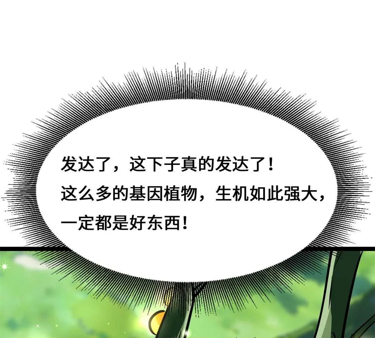 432 猴王谷(1/3)-第428话
