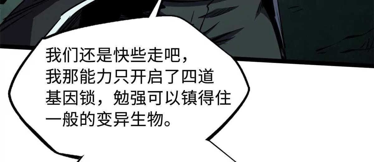435 	真正的狼王(1/3)-第430话
