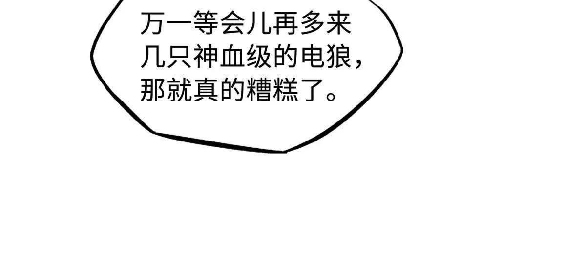 435 	真正的狼王(1/3)-第430话