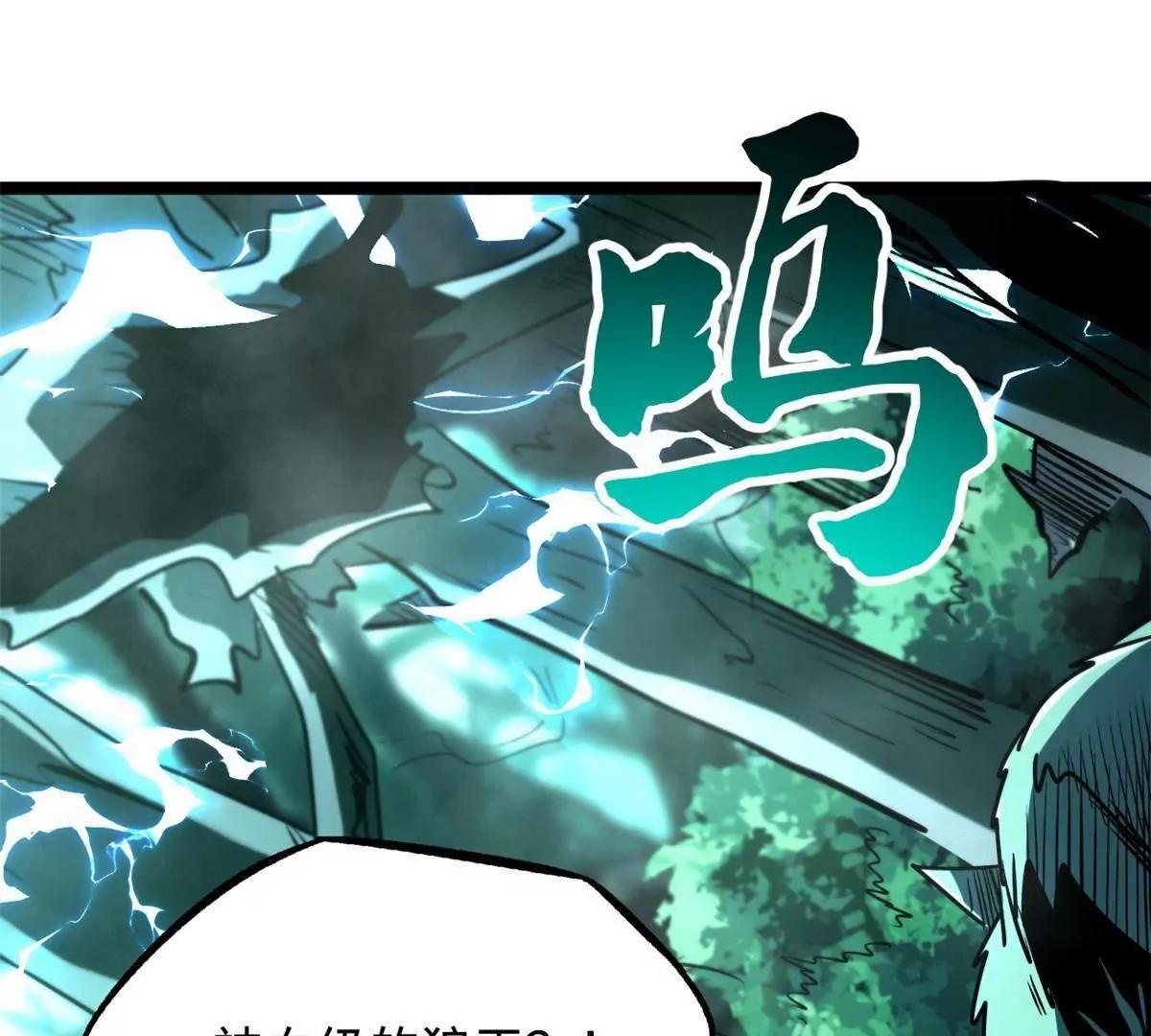 435 	真正的狼王(1/3)-第430话