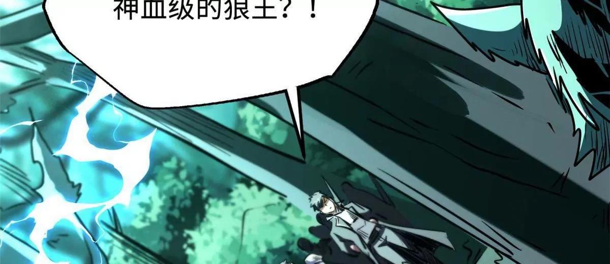 435 	真正的狼王(1/3)-第430话